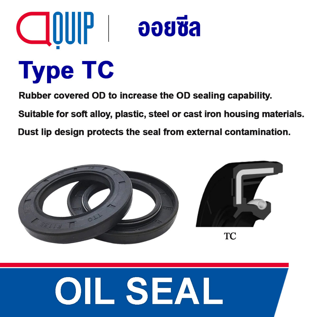 OIL SEAL ( NBR ) TC28-35-5 TC28-35-7 TC28-36-7 ออยซีล ซีลกันน้ำมัน กัน ...
