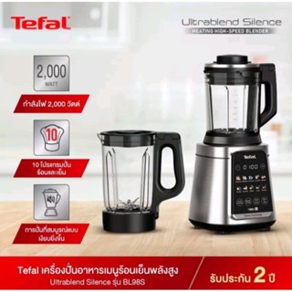 เครื่องปั่นร้อน-เย็นพลังสูง Tefal Ultrablend Silence รุ่น BL98S กำลังไฟ 2,000 วัตต์