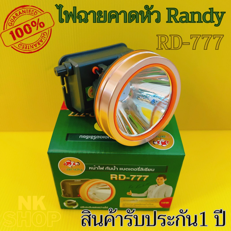 Randy ไฟฉายคาดหัว กันน้ำ ไฟฉายแบตเตอรี่ญี่ปุ่น รุ่น RD-777 ไฟคาดหัว ...