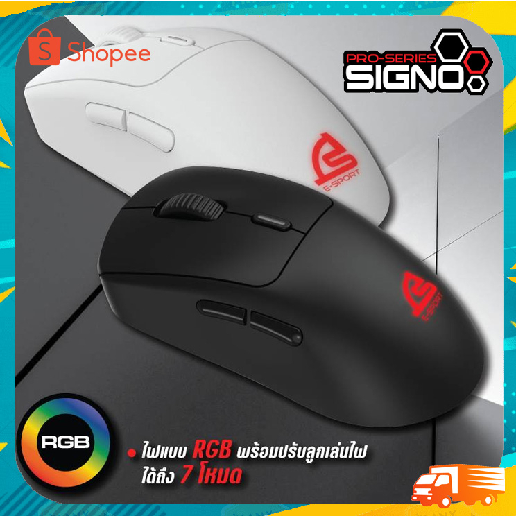 เมาส์เกมมิ่งไร้สาย SIGNO รุ่น WG-902 VEXXER Wireless Macro Gaming Mouse ...