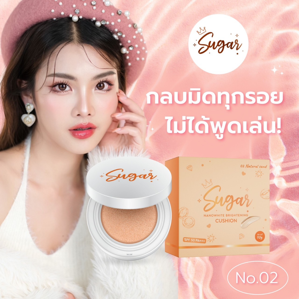 ส่งด่วน-คุชชั่นตาแป๋ว-sugar-cushion-คุชชั่นน้ำตาล-spf50pa-คุมมัน-กันน้ำกันเหงื่อ-ปกปิดบางเบา-คุชชั่นบาร์บี้