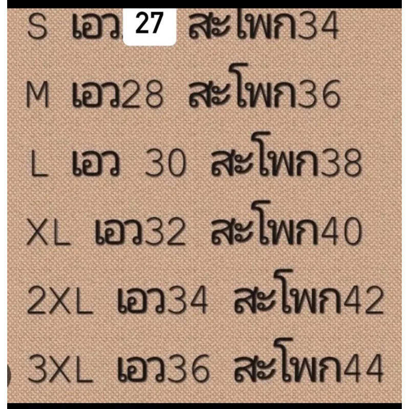 ผ้าถุงตัดสำเร็จลายเดียวกับที่ลิซ่าใส่