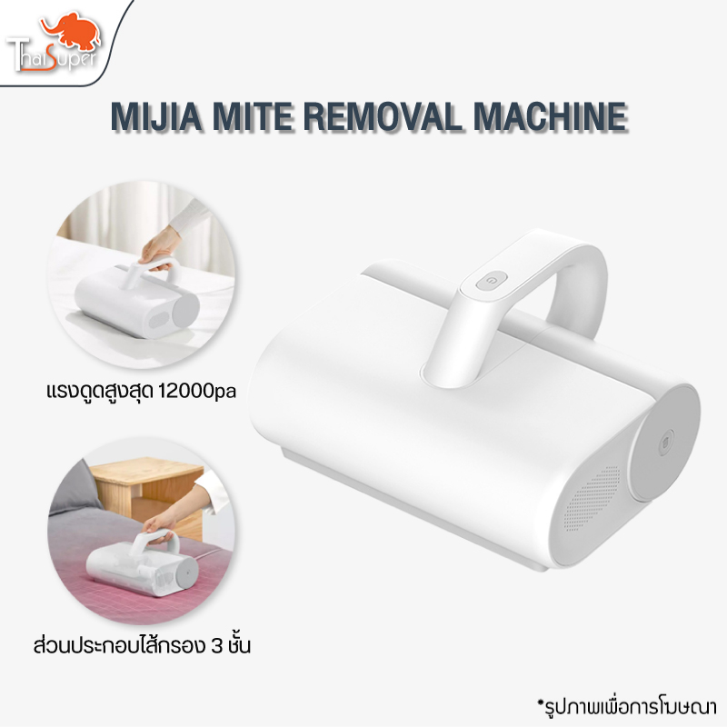 Xiaomi Mi Dust Mites Vacuum Cleaner Wireless เครื่องดูดไรฝุ่น เครื่อง