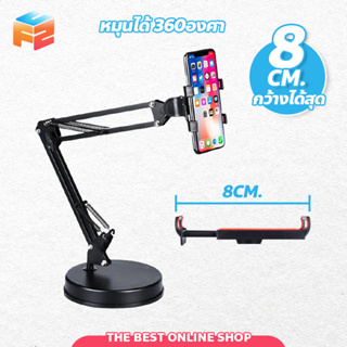 ขาตั้งมือถือ ขาตั้งโทรศัพท์ ปรับสูงต่ำได้ SMART PHONE HOLDER