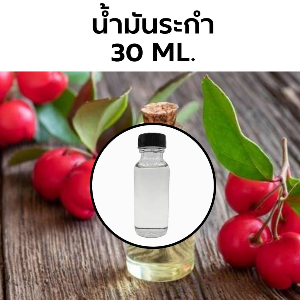 น้ำมันระกำ 30 Ml Methyl Salicylate Wintergreen Oil Shopee Thailand