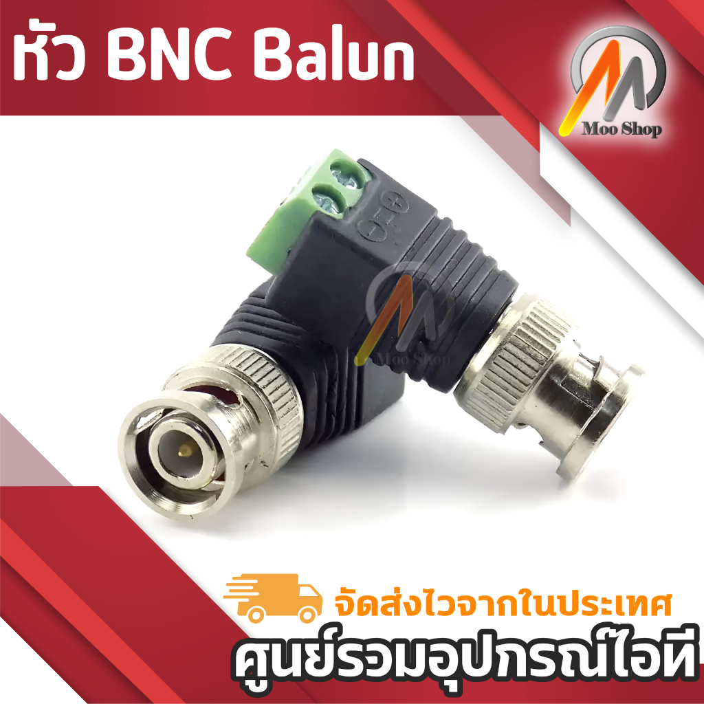 2pcs-mini-coax-cat5-to-camera-cctv-bnc-video-balun-connector-adapter