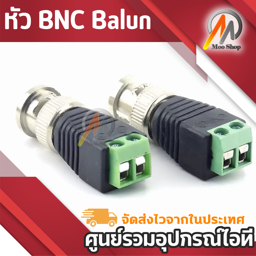 2pcs-mini-coax-cat5-to-camera-cctv-bnc-video-balun-connector-adapter