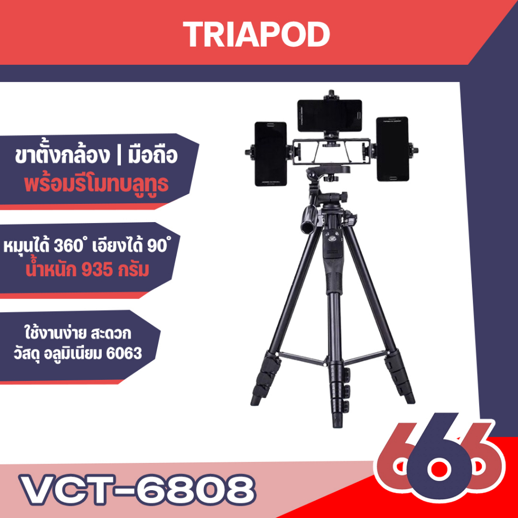 yunteng-vct-6808-ขาตั้งกล้องขาตั้งมือถือขาตั้งกล้องถ่ายรูป-ขาตั้งกล้องพกพา-ขาตั้งกล้องและมือถือของแท้