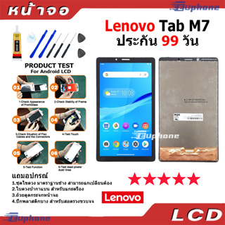 หน้าจอ Lenovo Tab M7 LCD Display จอ + ทัช งานแท้ อะไหล่มือถือ หน้าจอ Lenovo Tab M7 TB-7305 TB-7305F TB-7305i TB-7305x