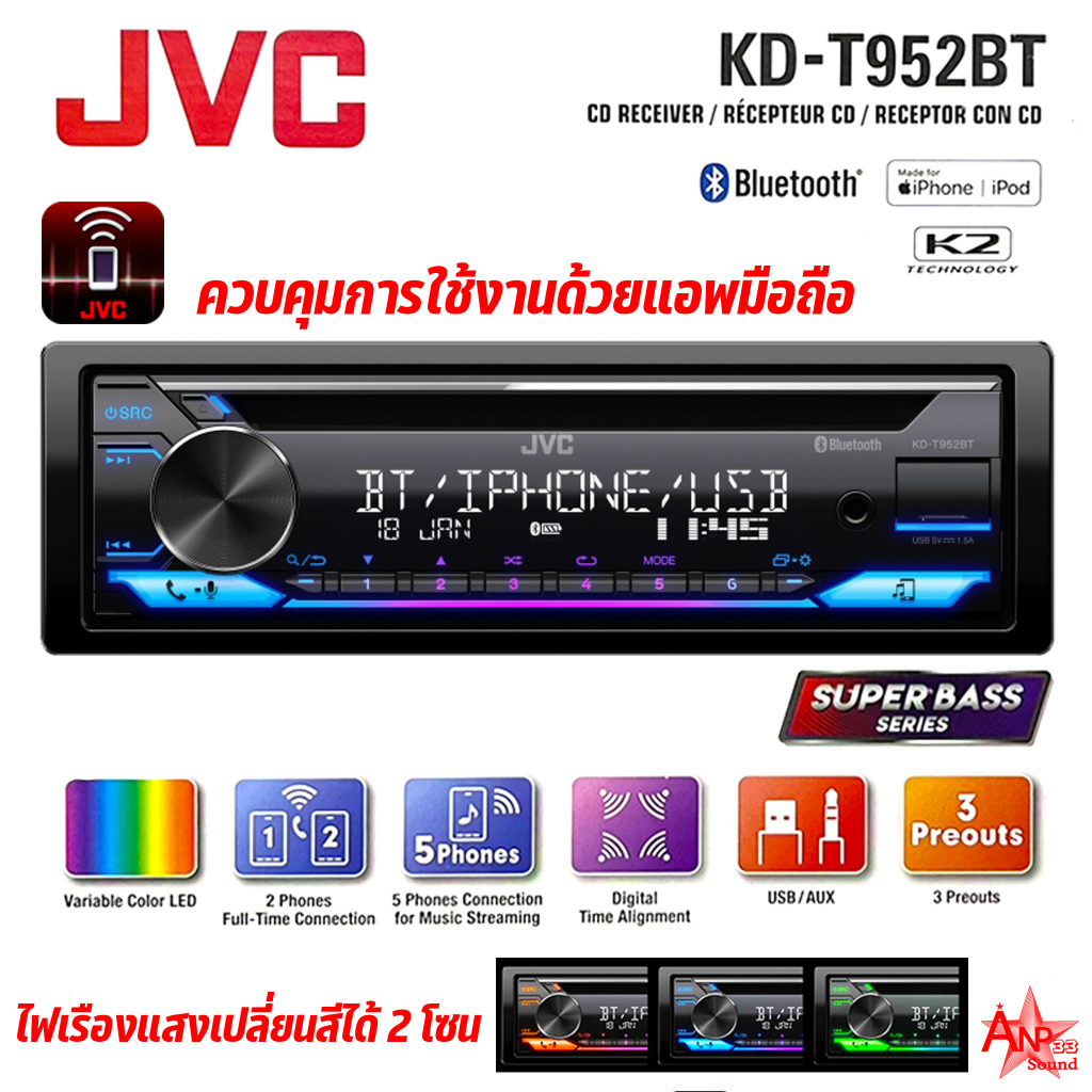 jvc-รุ่น-kd-t952bt-วิทยุรถยนต์-1din-เล่นแผ่น-cd-mp3-บลูทูธ-usb-aux-fm-preout-3-ชุด-front-rear-sub