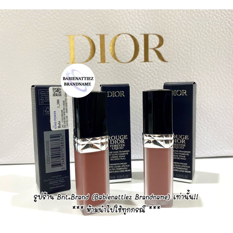 best-seller-แท้-100-จาก-king-power-dior-rouge-dior-forever-liquid-transfer-proof-liquid-lipstick