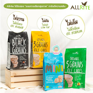 ภาพหน้าปกสินค้าAllrite Organic Rice Cakes ธัญพืชอบกรอบออร์แกนิค 100% ที่เกี่ยวข้อง