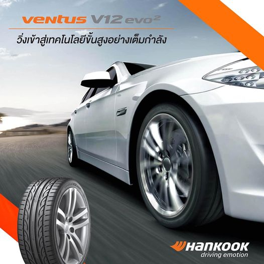 hankook-195-50-r15-ยางรถเก๋งขอบ15-รุ่น-evo2-v12-ยางฮันกุ๊ก-k120-ยางลายสปอร์ต