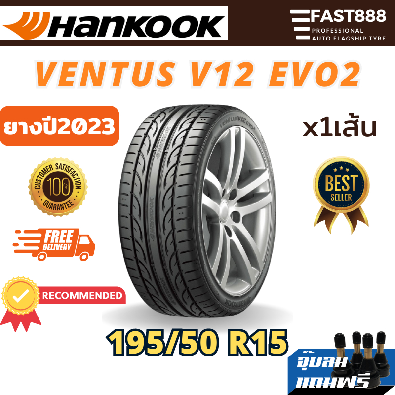 hankook-195-50-r15-ยางรถเก๋งขอบ15-รุ่น-evo2-v12-ยางฮันกุ๊ก-k120-ยางลายสปอร์ต