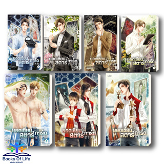 [พร้อส่ง] หนังสือ ยอดเซียนสตาร์การ์ด เล่ม 1- 8 (แยกเล่ม) ผู้เขียน: เตี๋ยจื่อหลิง (Die Zhiling)  Lilac หนังสือมือ 1