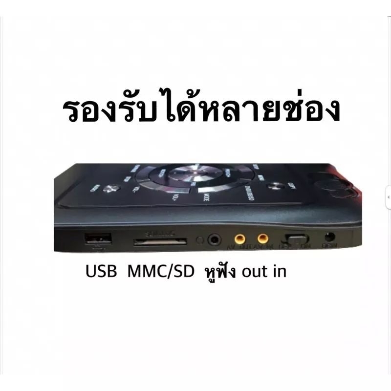 new-2023-เครื่องเล่น-dvdพกพา-tv-ขนาดจอ-10-8-นิ้ว-ดูดีวีดี-ฟังเพลงmp3-วิทยุ-fm