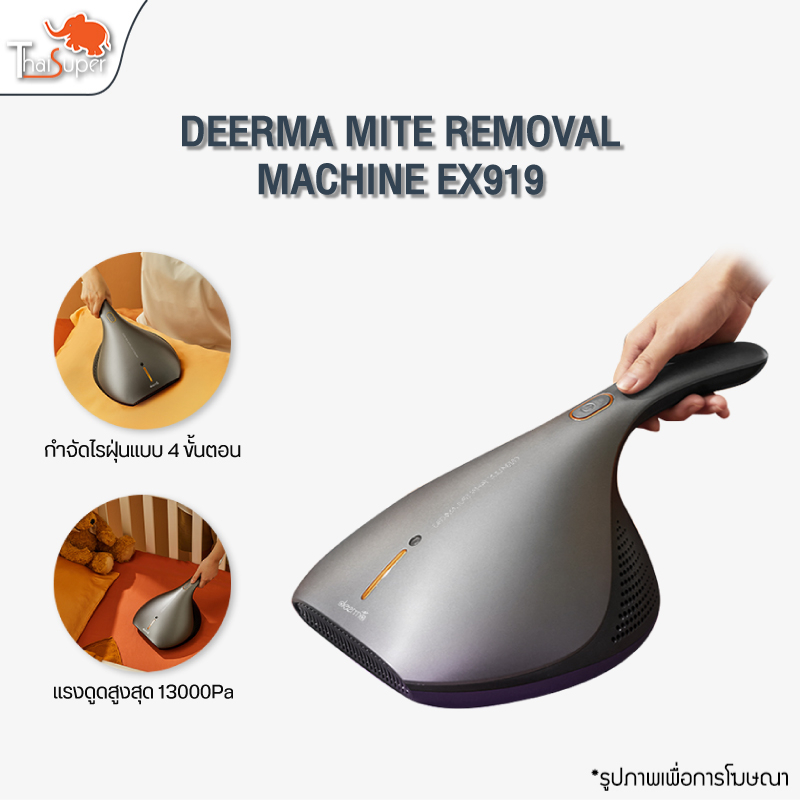 Deerma Dust Mites Vacuum Cleaner EX919 เครื่องดูดไรฝุ่น Shopee Thailand