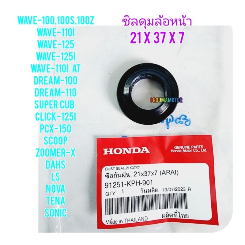 honda-wave-91251-kph-901