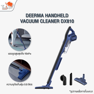 สินค้า Deerma DX810 handheld vacuum cleaner เครื่องดูดฝุ่น พลังไซโคลน ที่ดูดฝุ่น เคื่องดูดฝุ่นในบ้าน ใช้งาน 2in1 แรงดูด 15K pa