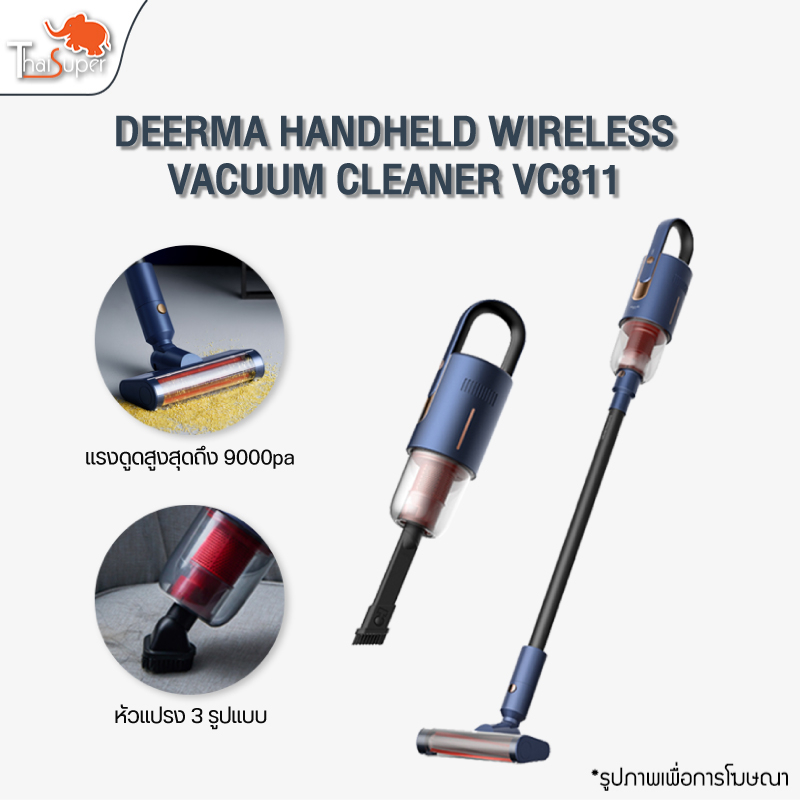 Deerma VC811 handheld wireless vacuum cleaner เครื่องดูดฝุ่นไร้สาย