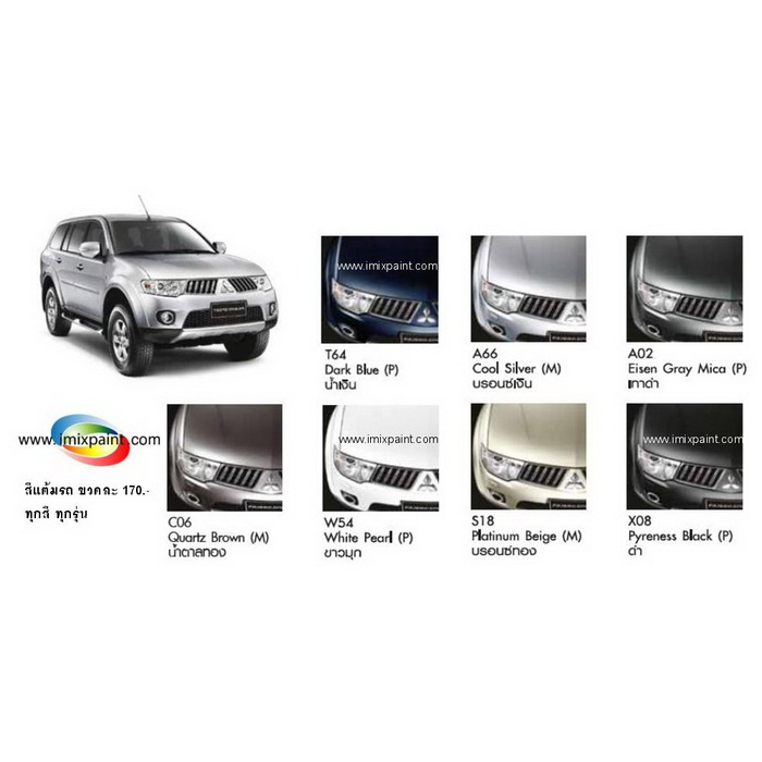 สเกิร์ตหน้า-สเกิร์ตหลัง-ทรงห้าง-pajero-ปาเจโร่-2014-2015