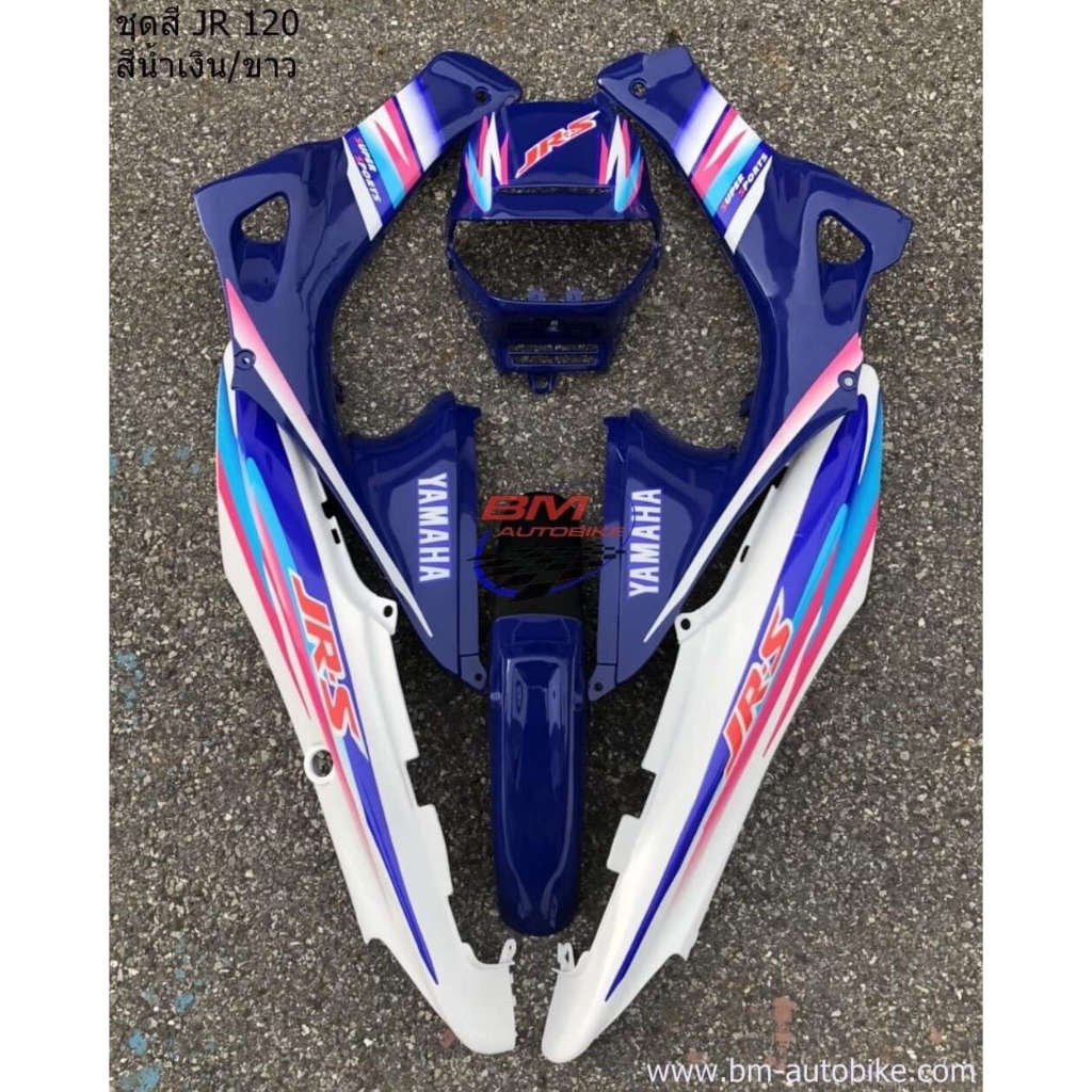 ชุดสี JR 120 สีน้ำเงิน/ขาว (6ชิ้น) ไม่รวมชิ้นดำด้าน ได้ตามรูป เจอาร์ ...