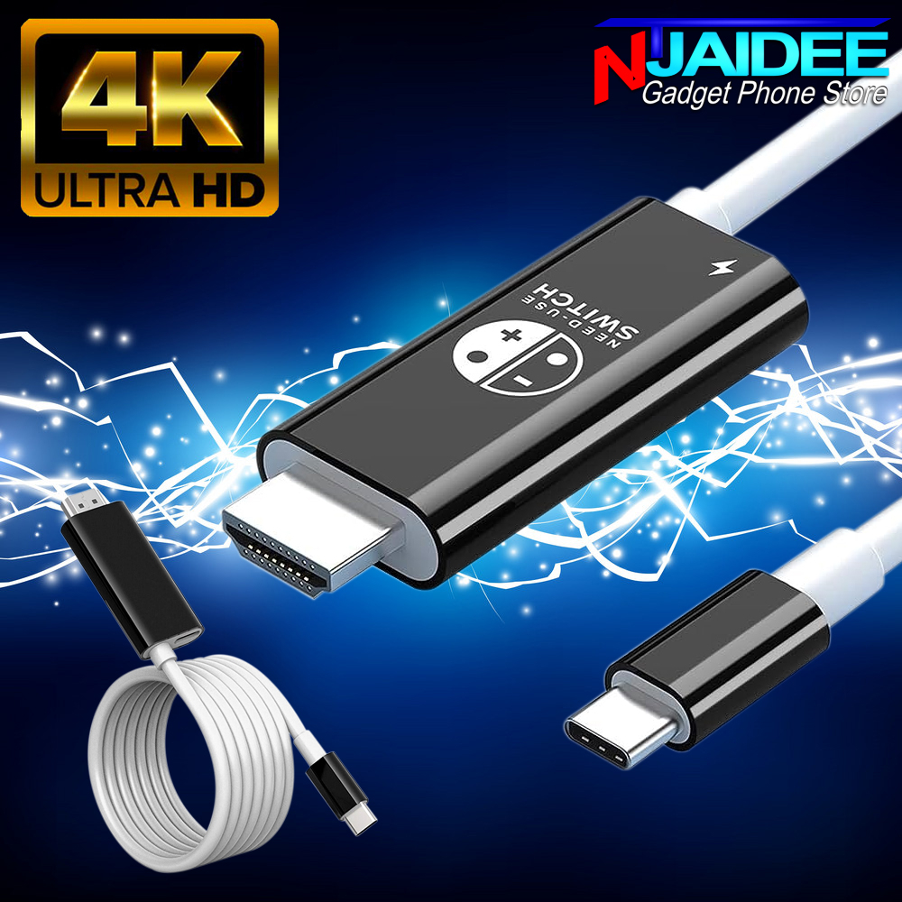 [แพ็คใน 30 นาที] Type-C Switch To HDMI Cable ความยาว 2 เมตร การชาร์จแบบ ...