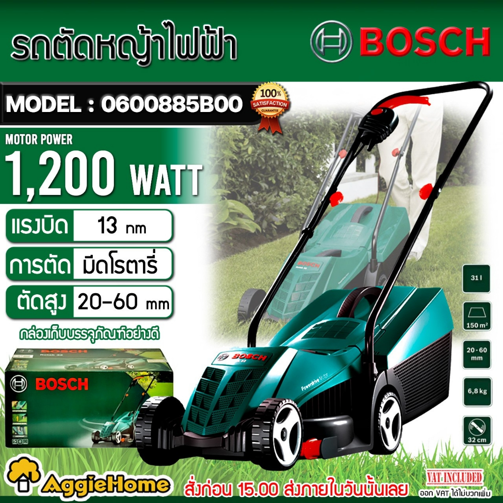 BOSCH ROTAK 32 0600885B00 1200 32 3450