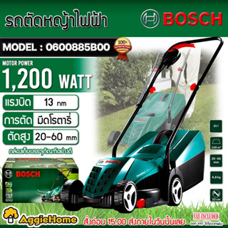 BOSCH รถตัดหญ้าไฟฟ้า รุ่น ROTAK 32 (0600885B00) 1200วัตต์ ใบตัด 32 ซม.ความเร็ว 3450 รอบ/นาที เครื่องตัดหญ้า