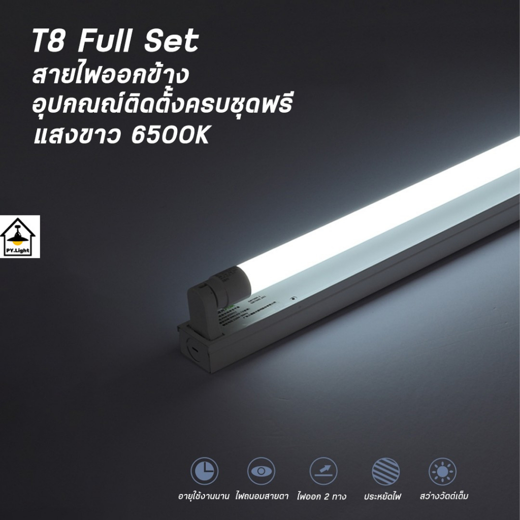 หลอดไฟt8-led-9w-18w-ความยาว-60cm-120cm-แสงสีขาว6500kใช้งานไฟบ้าน