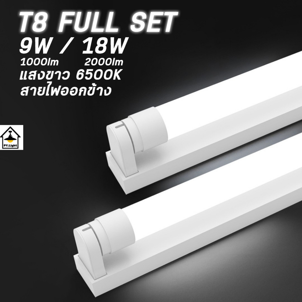 หลอดไฟt8-led-9w-18w-ความยาว-60cm-120cm-แสงสีขาว6500kใช้งานไฟบ้าน