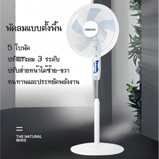 🔥🔥Solar energyพัดลมรีโมทคอนโทรลปิดเสียงสุดยอดพัดลมไฟฟ้าแฟนตัวยงสีขาว