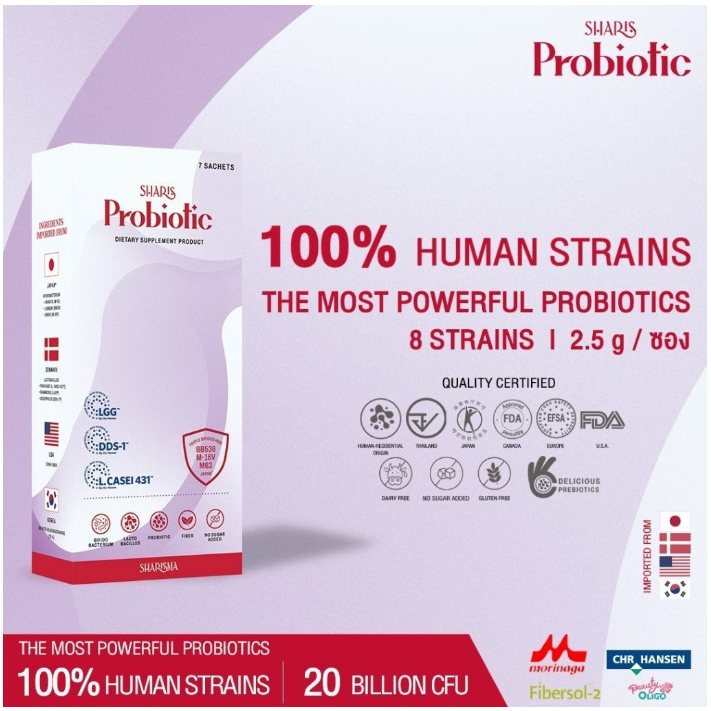 sharis-probiotic-โพรไบโอติก-1กล่อง-7-ซอง-อาหารเสริม-รักษาสมดุลจุลินทรีย์-ช่วยเสริมภูมิในลำไส้