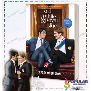 พร้อมส่ง หนังสือ(แปลไทย) Red, White &amp; Royal Blue ผู้แต่ง Casey McQuiston (เคซีย์ แมคควิสตัน) สำนักพิมพ์ ไพรด์