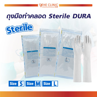 ถุงมือทำคลอด Sterile DURA ถุงมือสเตอร์ไรด์ ปลอดเชื้อ ผลิตจากน้ำยางธรรมชาติ ทนทานต่อสารเคมี