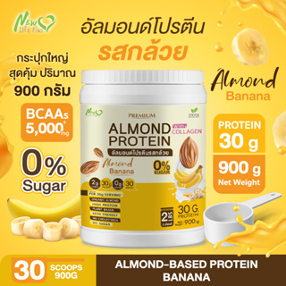 ⚡ส่งฟรี⚡Almond Protein New Life Plus เครื่องดื่มโปรตีนชนิดผง กระปุกใหญ่ 900 กรัม รสกล้วย ทดแทนมื้ออาหาร อิ่มนาน ทานง่าย