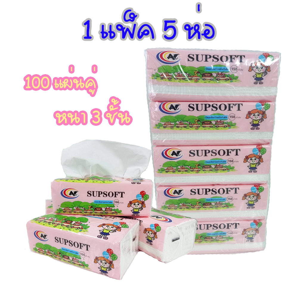 at-homemart-กระดาษทิชชู่-1-แพ็ค-5ชิ้น-กระดาษเช็ดมือ-ปาก-กระดาษทิชชู่พกพา-กระดาษชำระ