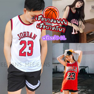 🏀 เสื้อบาสแฟชั่น ใส่ได้ทั้งผู้ชายและผู้หญิง