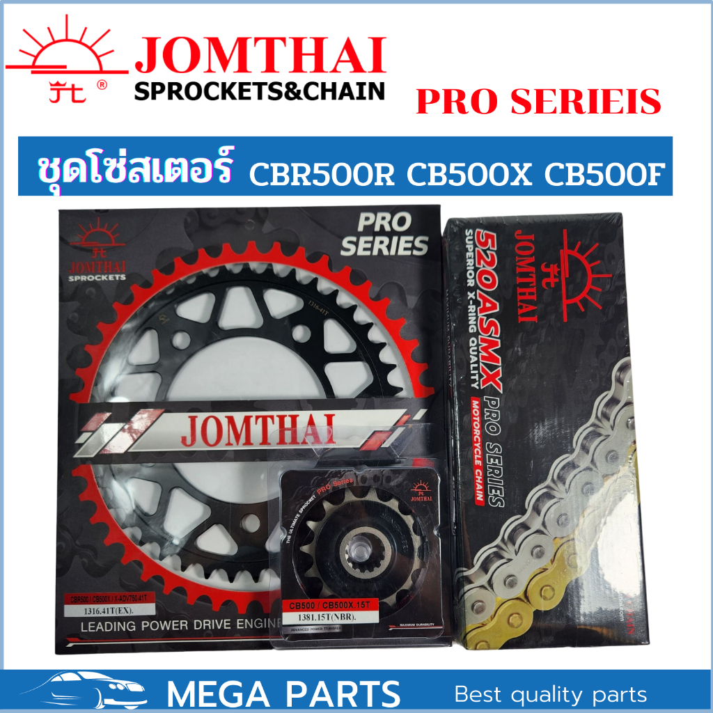 CB500F CB500X CBR500R X'Ring 1381.15RB 1225.41 520VX3112G (SKH525)