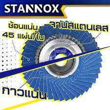 กระดาษทรายซ้อนหลังแข็ง-24-stannox