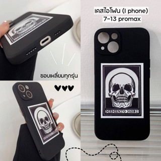 เคสไอโฟน I phone  มีตั้งแต่รุ่น 7-13pm เคสดำ เคสเท่ๆ เคสผู้ชาย เคสผู้หญิง เคสลายกระโหลก