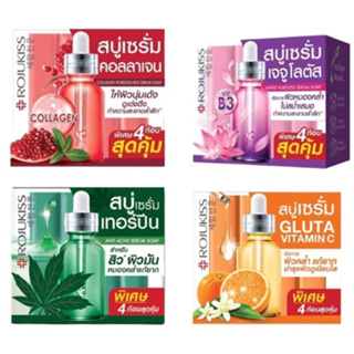 (30gX4ก้อน) Rojukiss Serum Soap โรจูคิส สบู่เซรั่มคอลลาเจน/สบู่เซรั่มเทอร์ปีน/สบู่เซรั่มเจจูโลตัส/สบู่เซรั่มกลูต้าวิตซี