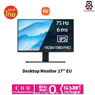 Xiaomi Mi Desktop Monitor 27" EU (Global Version) จอคอมพิวเตอร์ ประกันศูนย์ไทย