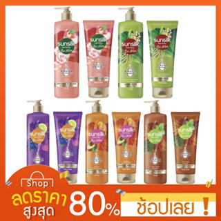 [330/380ml.]  Sunsilk Natural Bio Active Shampoo / Hair Conditioner ซันซิล เนเชอรัล ไบโอ แอคทีฟ แชมพู / ครีมนวด / แชมพู+