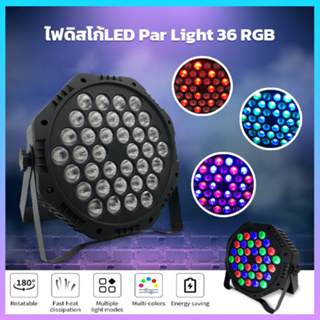 ไฟดิสโก้ LED Par Light 36 RGB