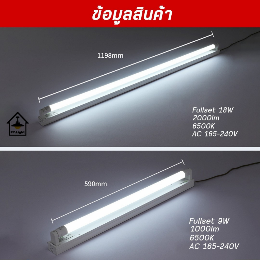 หลอดไฟt8-9w-18w-หลอดไฟ-led-หลอดประหยัดไฟ-แสงสีเดย์ไลท์-daylight