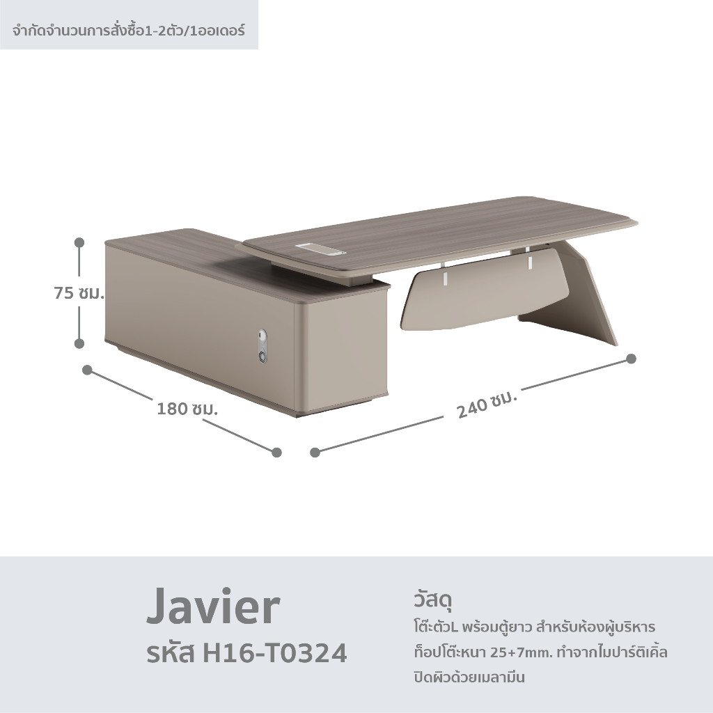 fancyhouse-โต๊ะออฟฟิศรูปตัวแอล-พร้อมตู้ด้านข้างสำหรับเก็บของ-รุ่น-javier