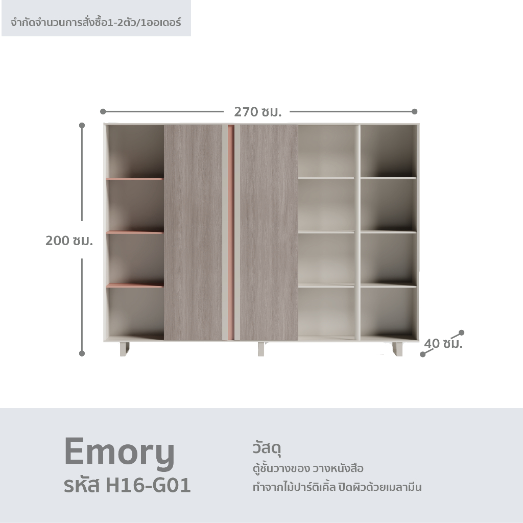 fancyhouse-ตู้เก็บเอกสาร-ชั้นวางของ-เก็บเอกสารได้เยอะ-รุ่น-emory-ทำจากไม้ปาร์ติเคิล