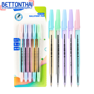 Deli Q6C-MT-BL Semi Gel pen ปากกาลูกลื่น แบบปลอก 0.7mm หมึกน้ำเงิน (แพ็ค 5 แท่ง) ปากกา อุปกรณ์การเรียน เครื่องเขียน ปากก