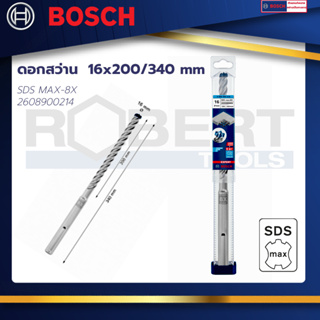 Bosch  ดอกสว่าน SDS MAX-8X ขนาด 16x200/340 mm. : EXPERT